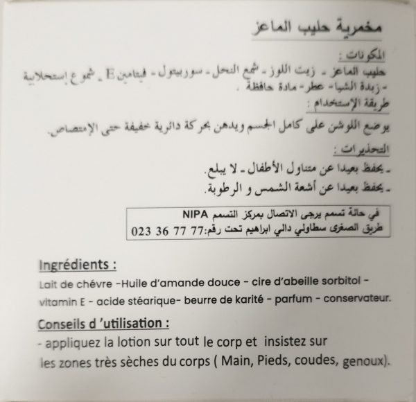 Body Lotion Au Lait de Chèvre hydrate et Blanchit la peau 300ML – Image 2
