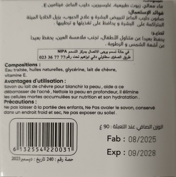 Savon naturel Masque Au Lait de Chèvre Visage & Corps – Image 3