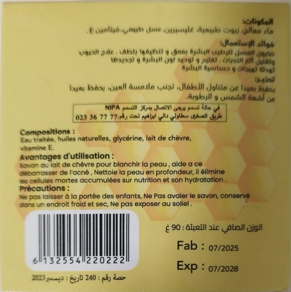 Savon Naturel Au Miel Visage & Corps – Image 3
